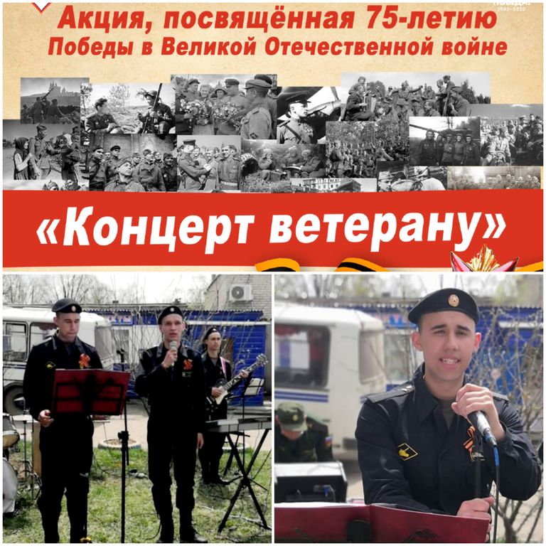 Поздравление ветерана ВОВ